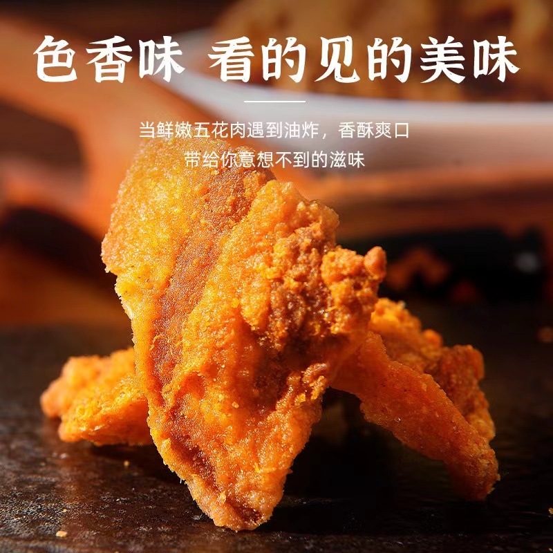 香酥脆猪油渣100g袋10原味