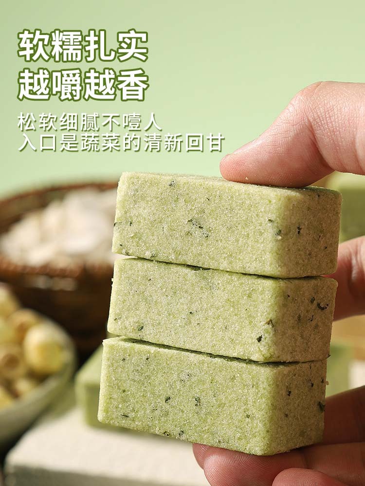【无蔗糖】蔬菜本草糕240克*4盒