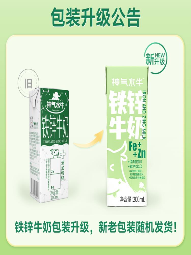 水牛铁锌牛奶 200ml*15盒 营养早餐 早餐奶常温奶