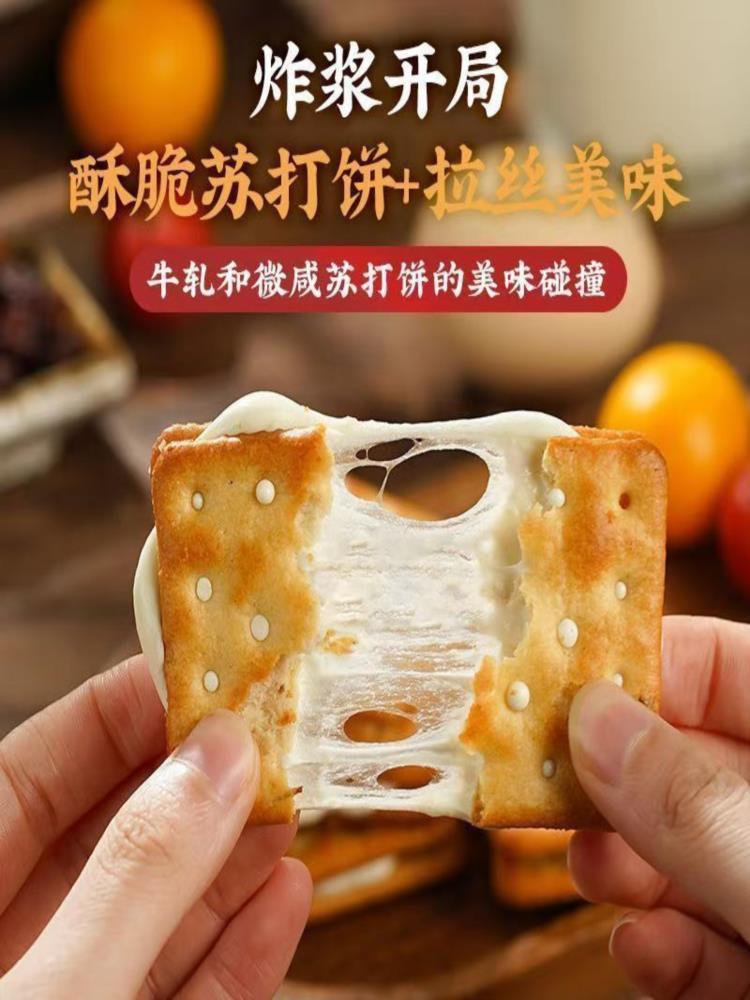 铁盒牛轧饼干 125g*4盒 解馋抗饿  夹心饼干 休闲小零食
