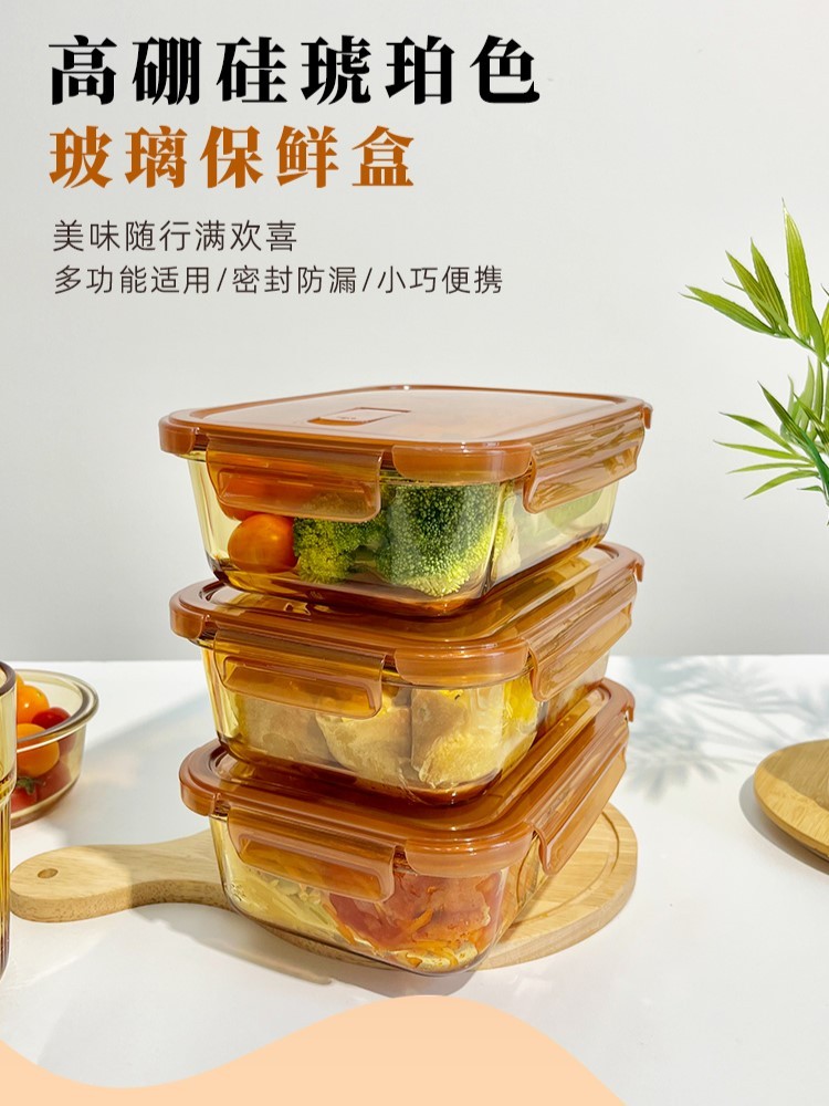 Borownfie-长方形保鲜盒3件套·琥珀色