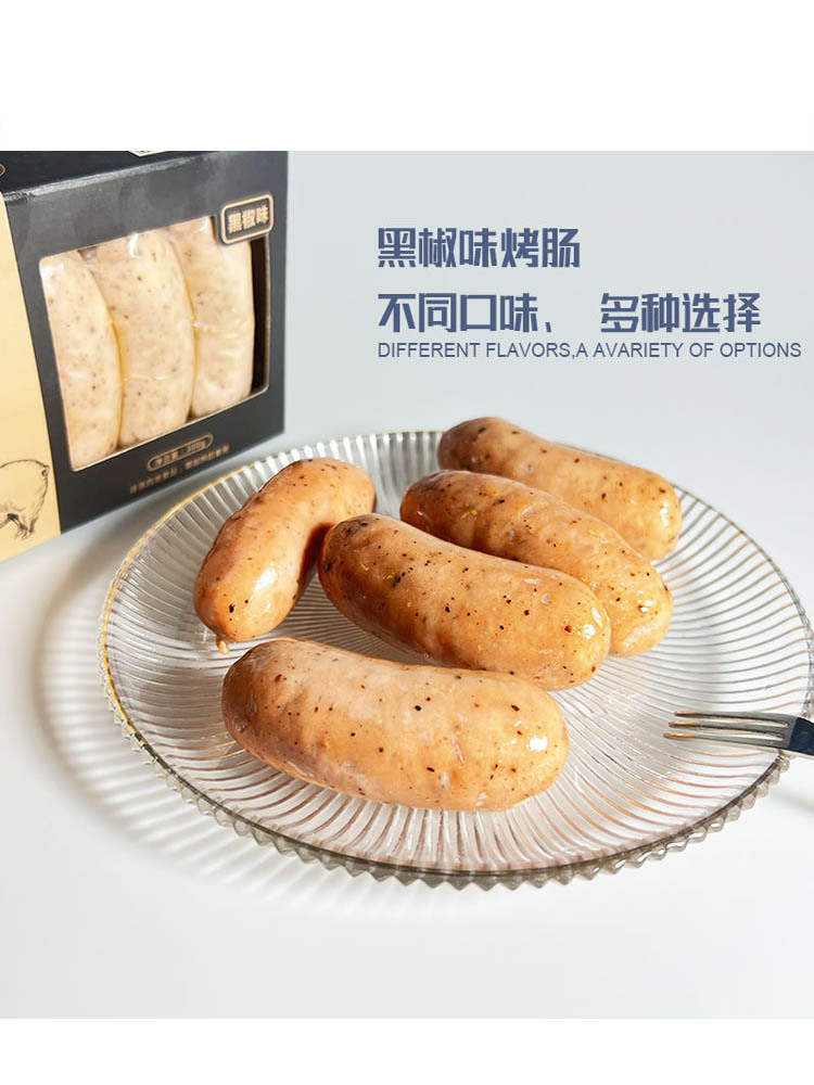 拍一发八】黑猪肉香肠盒装300g/盒