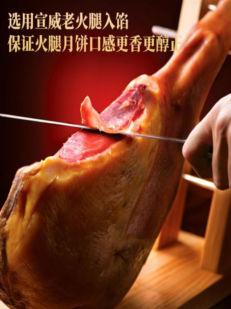 【云南特产】云腿月饼 50g*12枚 宣威老火腿月饼 糕点点心