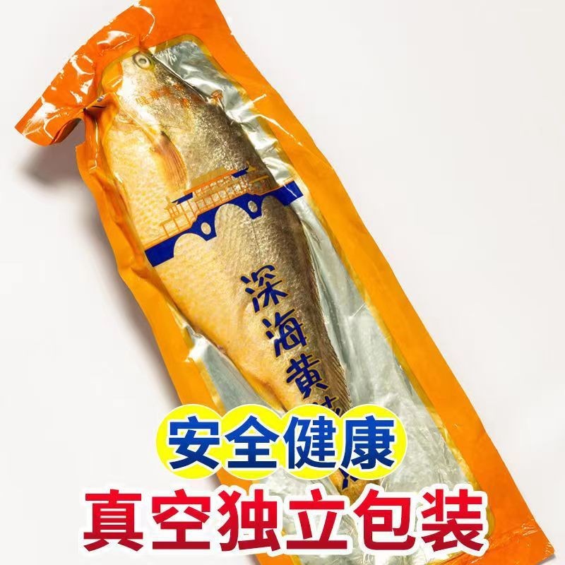 【顺丰冷链】精品4条深海捕捞野生大黄鱼（550-600g）