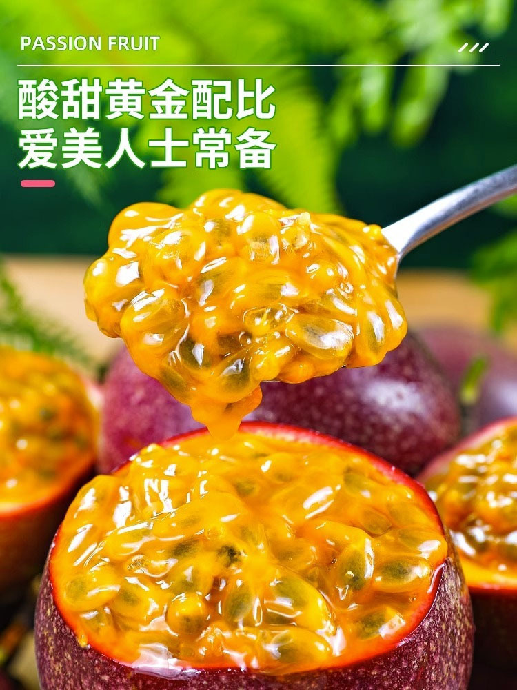 紫皮百香果净重5斤果王【单果80g+】果香浓郁 果粒饱满酸爽 做冷饮