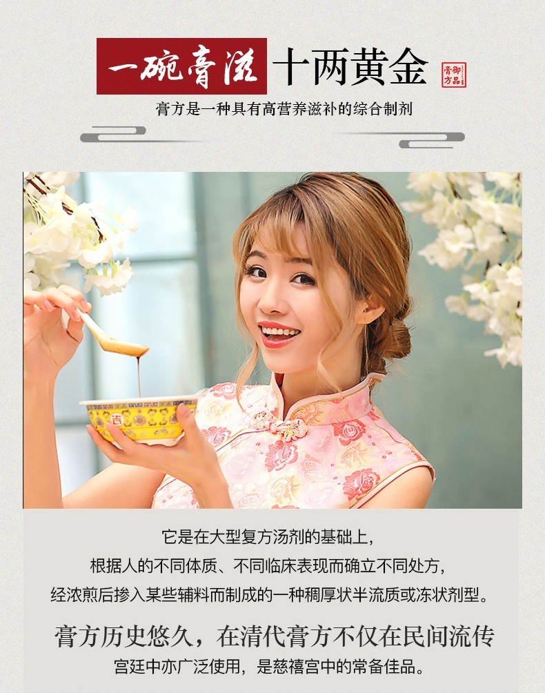 御品膏方香橼佛手草本膏2瓶装