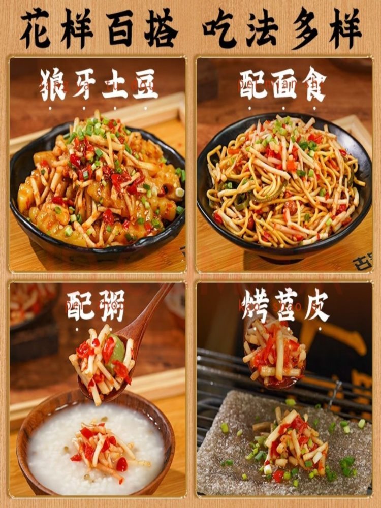 凉拌折耳根 250g*5袋 即食新鲜鱼腥草袋装重庆特产下饭菜腌剁椒糟辣椒