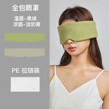 果绿