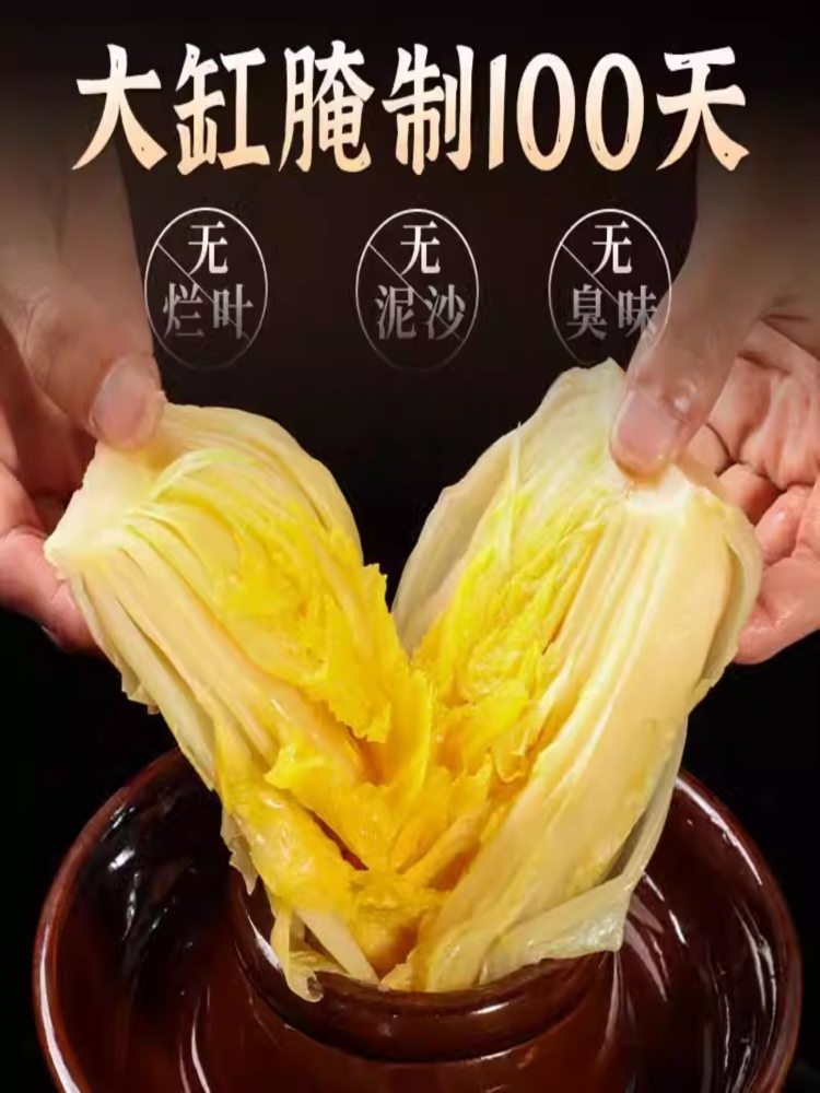 整颗黄芯酸菜 5斤腌制农家特产大缸酸白菜
