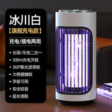 白色【充电款】