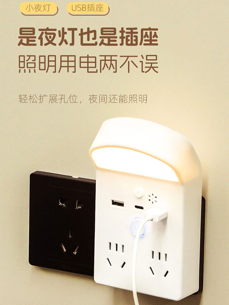 床头小夜灯led家用护眼卧室多功能usb无线插座灯