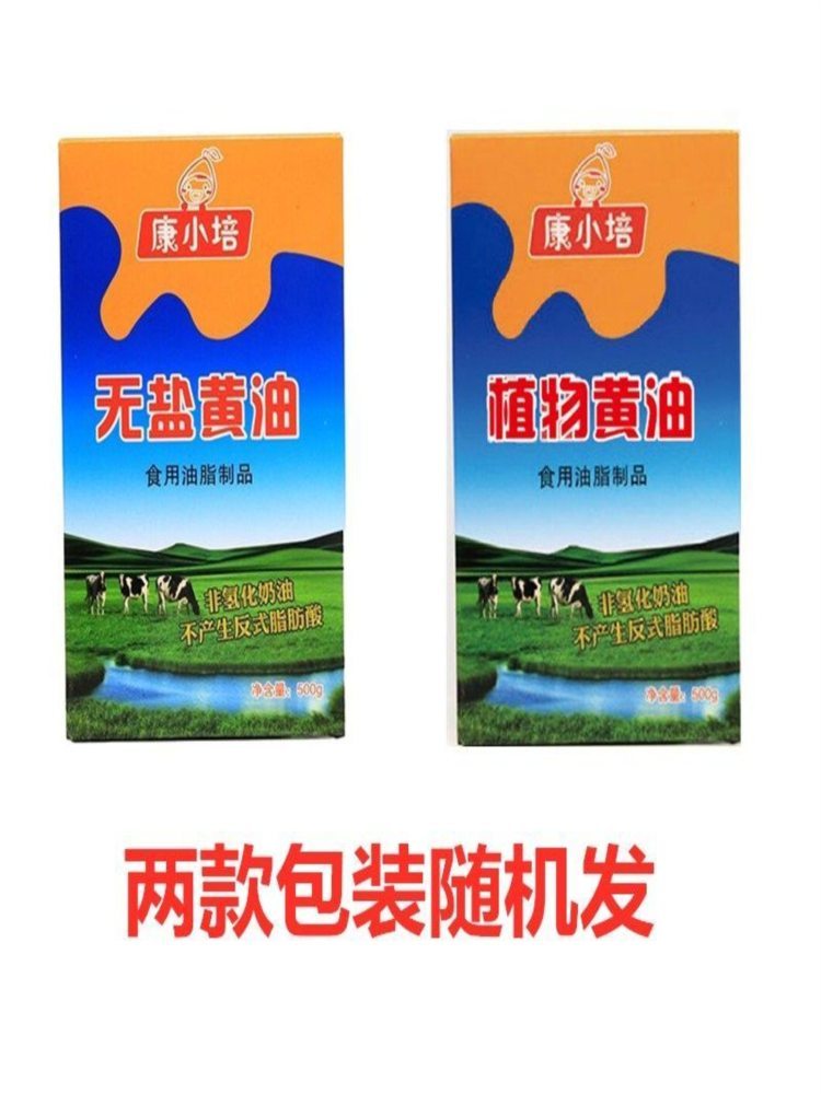 淡味植物黄油 500g*3盒 无盐牛排爆米花饼干面包烘焙