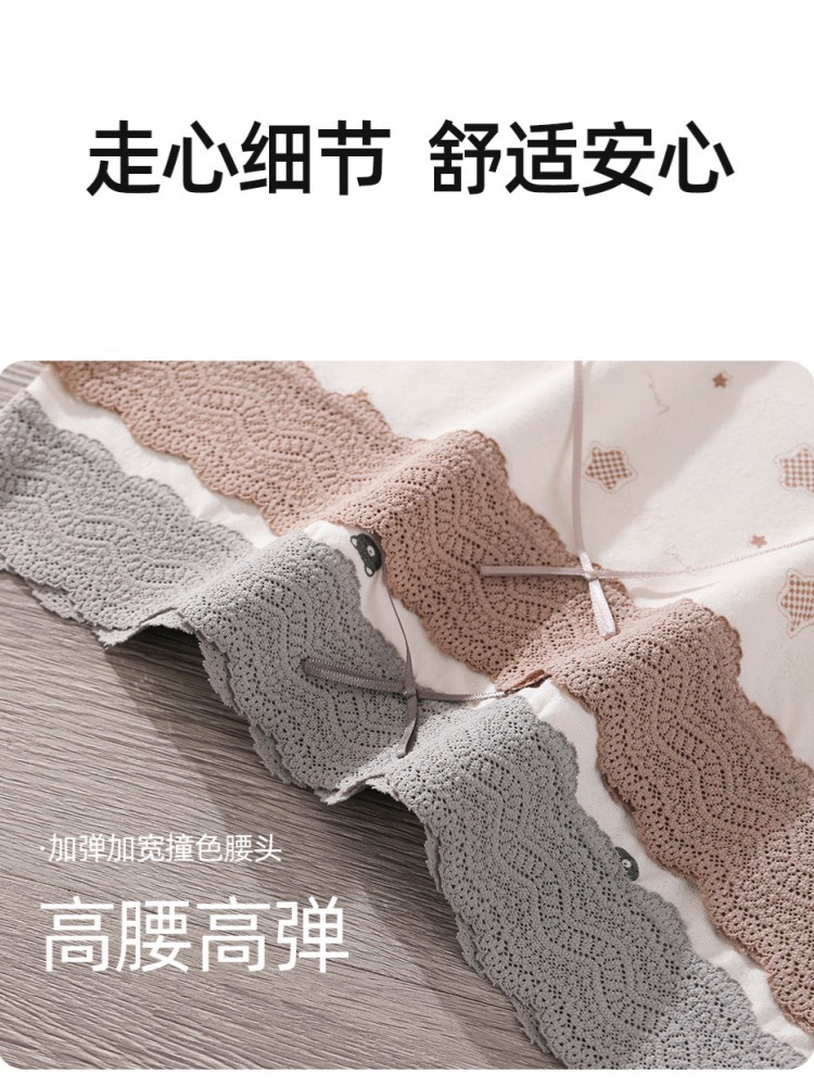 【60支竹纤维】4条护花天使蚕丝加长裆高腰内裤529·颜色随机