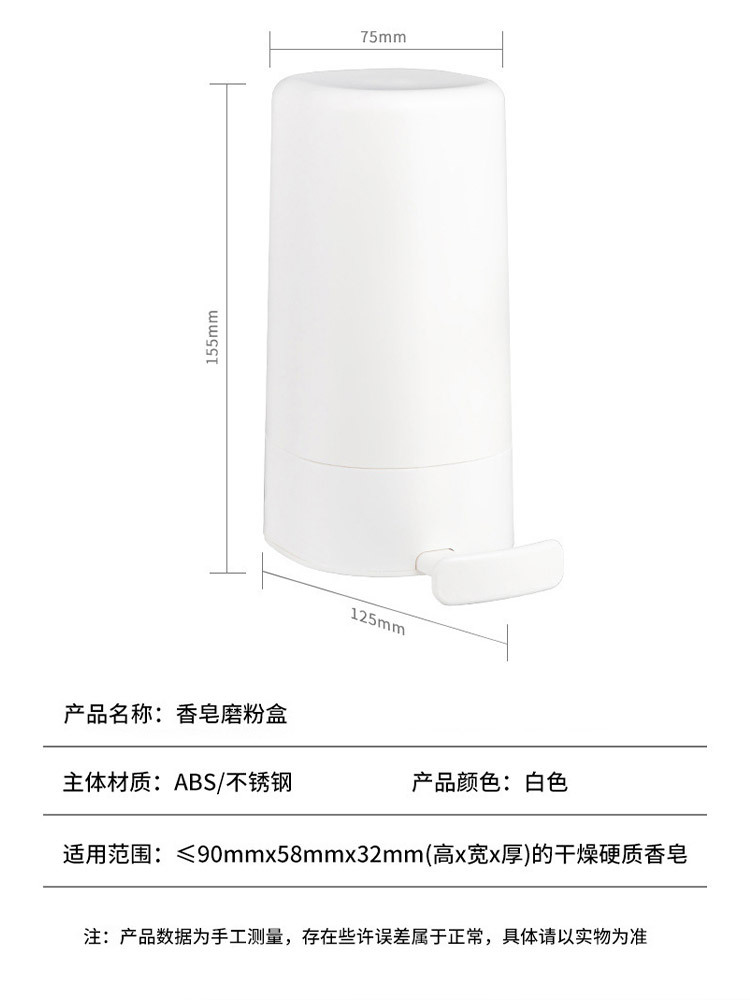 浴室免打孔创意带盖香皂磨粉盒