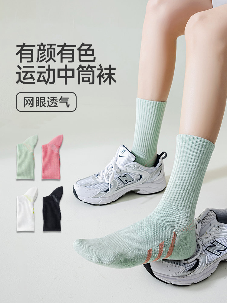 【专柜同款】棉道脚底毛圈中筒女袜4双组-拼色