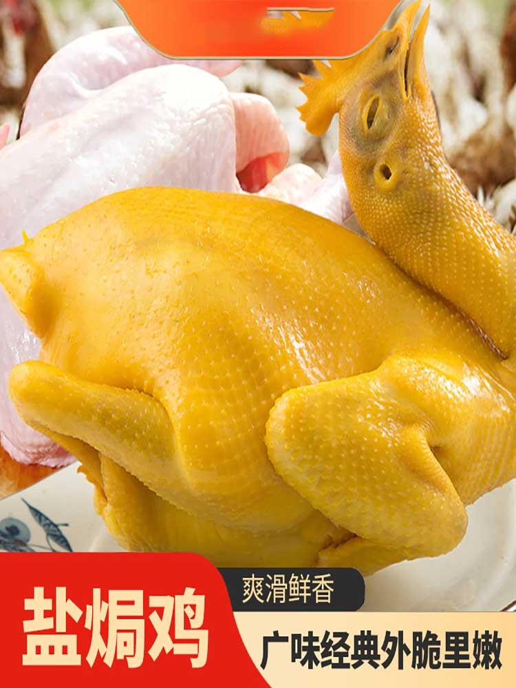 脆皮盐焗手撕鸡熟食700g*2