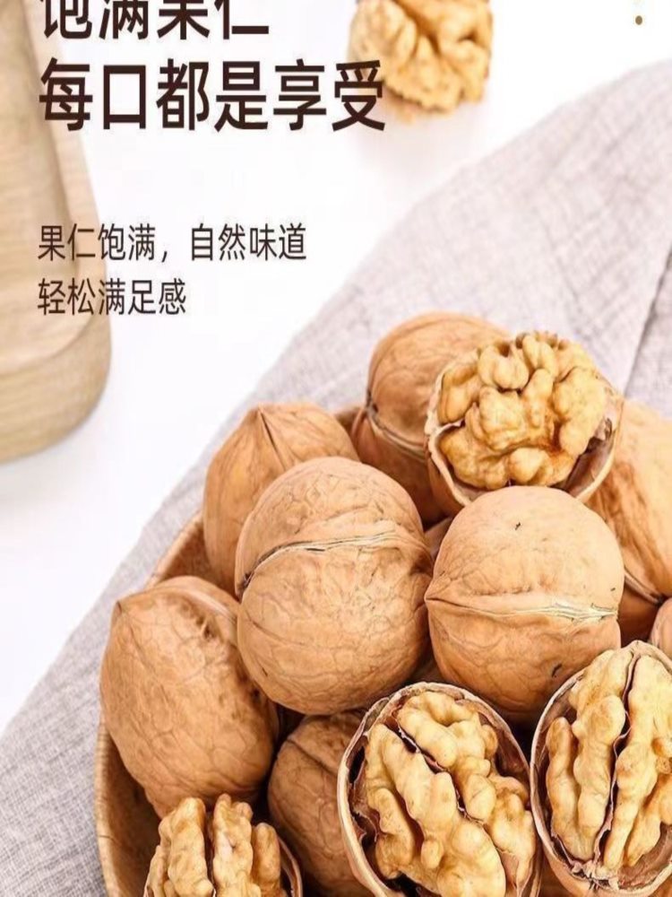 【新疆新货】 新二薄皮核桃 500g*2袋 皮酥脆核桃