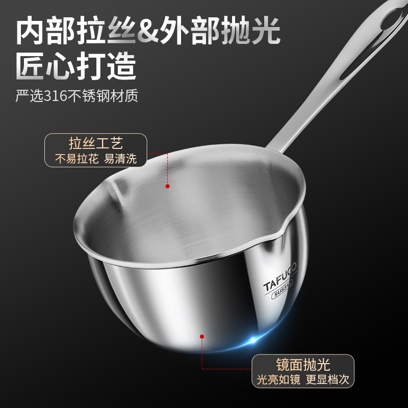 泰福高不锈钢泼油小奶锅·不锈钢/3099