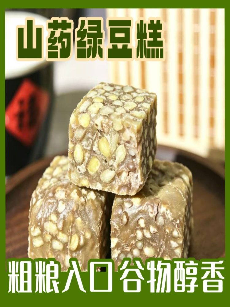 山药绿豆糕 100克*15个 粗粮中式糕点传统小吃
