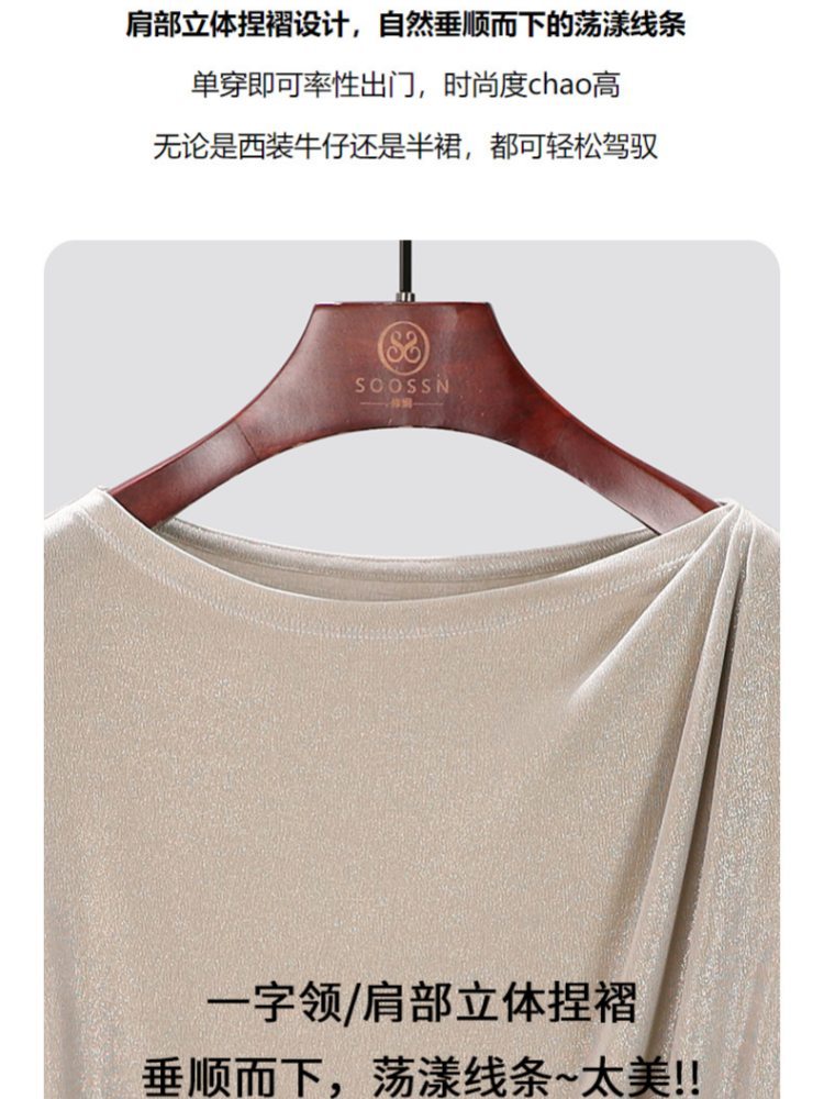 【烫金三醋酸】修娴凉感面膜T恤M685·黑色