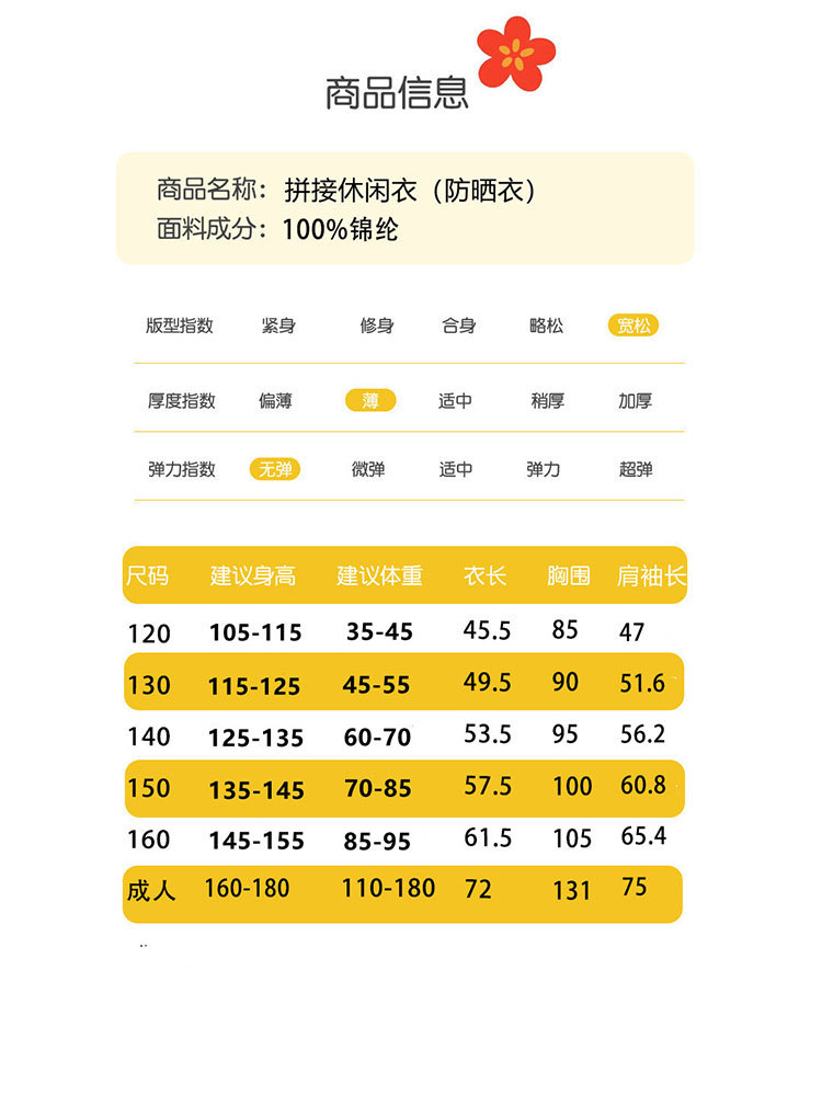 极璞春夏拼接防晒服外套成人款男女同款·蓝色