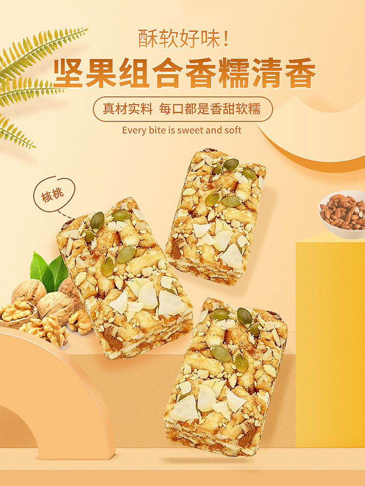 莫小希·沙琪玛500g*4盒（黑糖燕麦*2+香蕉牛奶*2）