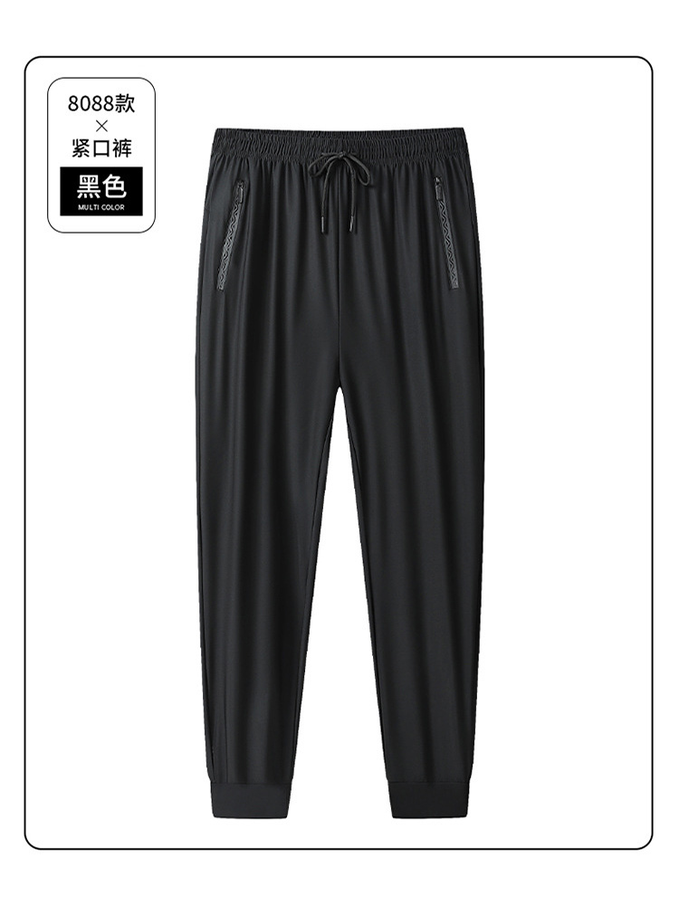 【2件装/薄款透气高弹】男女同款冰丝裤/空调裤·黑色+灰色（平口）