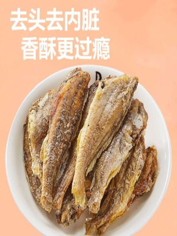 香酥小黄鱼 100g*3袋 香酥小黄鱼干 炭烤酥脆网红小吃货海味零食