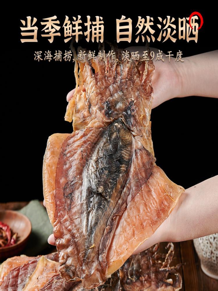 中号墨鱼干 250g/袋（约11条）目鱼乌贼干优质墨鱼干煲汤