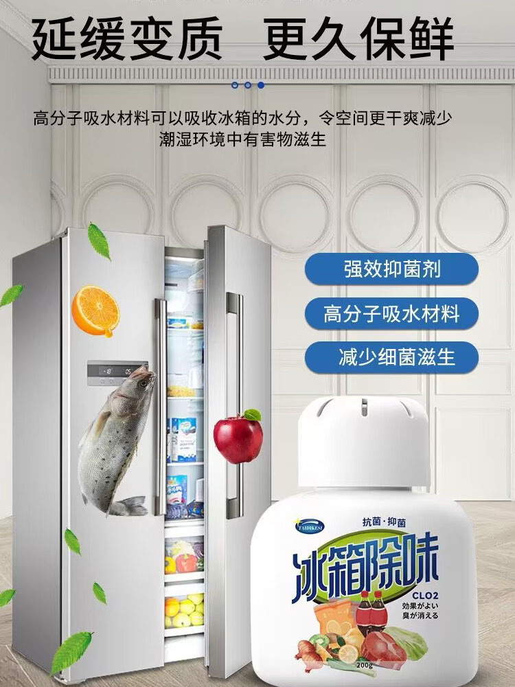 【5瓶】冰箱除味剂活性炭防串味冰箱除味盒200g/瓶