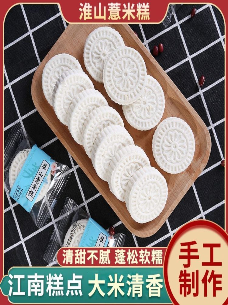 全麦淮山薏米糕 60包 粗粮低脂代餐小零食冲泡早餐糕点休闲零食