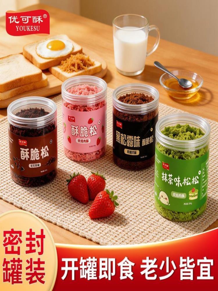 【混合口味】肉松 250g*4罐 草莓+抹茶+可可+松露