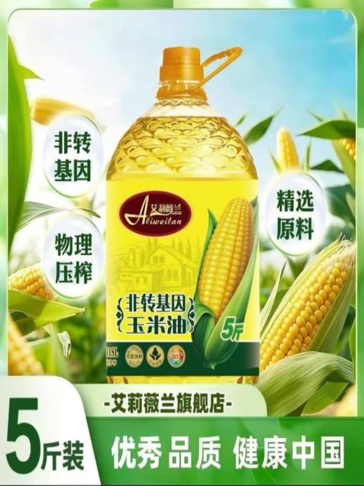 胚芽玉米油 5斤/桶 食用油营养 植物油大桶