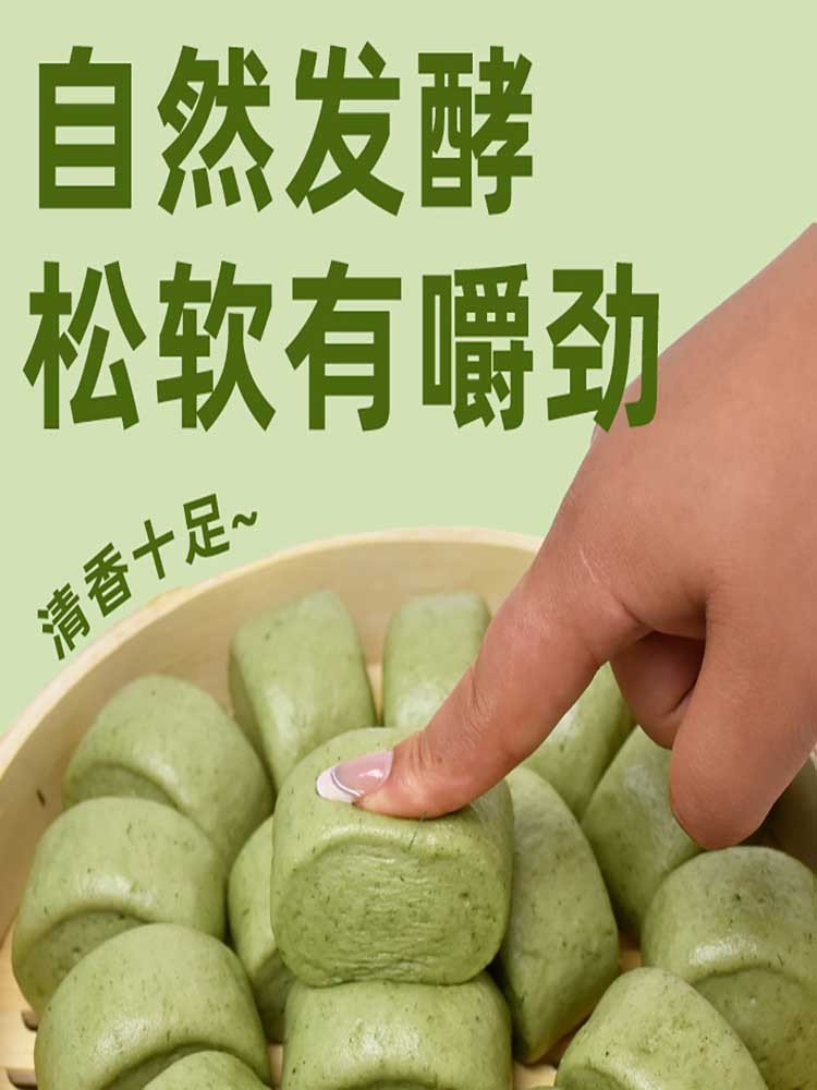 艾草小馒头500g（20个）*5