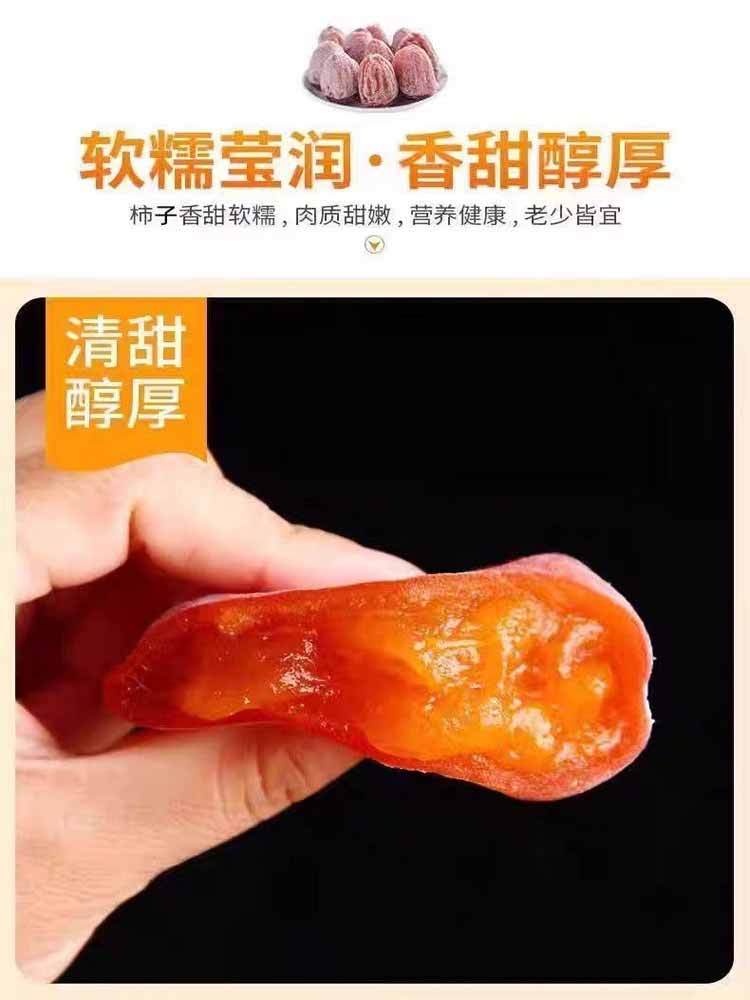 【到手3斤】正宗-流心吊柿饼 精品大果 独立包装（不涩口）【冷冻保存】