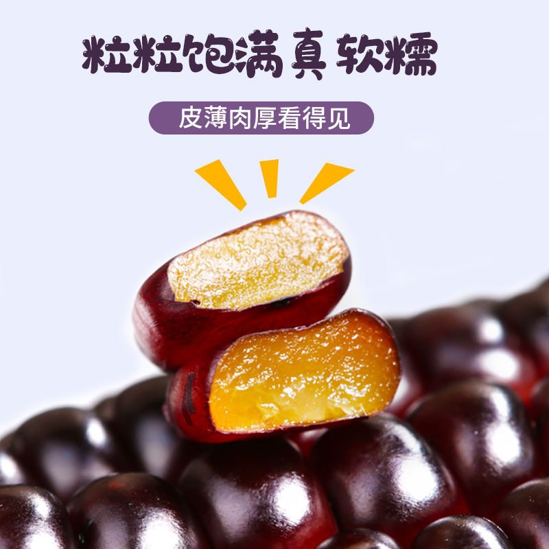 【当季新货】黑糯玉米（220g-330g） /根*16根