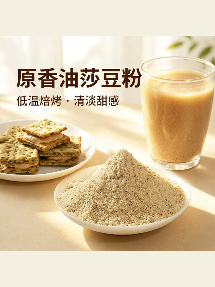 油莎豆粉500g