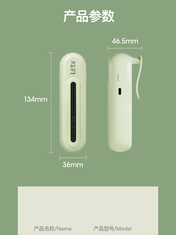 Letv乐视冰箱去味器 CW70