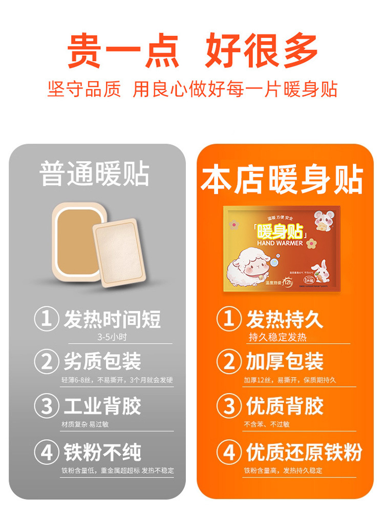 80片暖宝宝贴办公发热暖身冬天热敷帖暖贴暖宝宝暖身贴