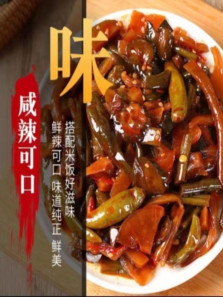 八宝酱菜 500g*6袋 香脆咸菜黄瓜萝卜干八宝菜腌制下饭菜