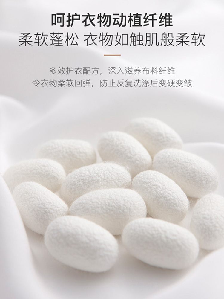 2瓶真丝桑蚕丝专用保养香云纱洗涤剂缩水羊毛羊绒洗衣液400g