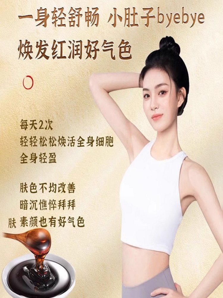 五指毛桃赤小豆膏300克/瓶*4瓶·清养膏