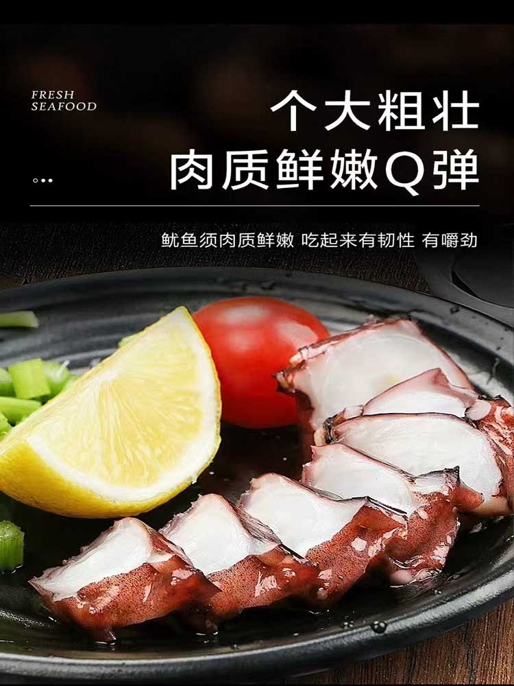 顺丰冷链【3斤】章鱼足500g/袋（纯干）一斤约1-1.5条