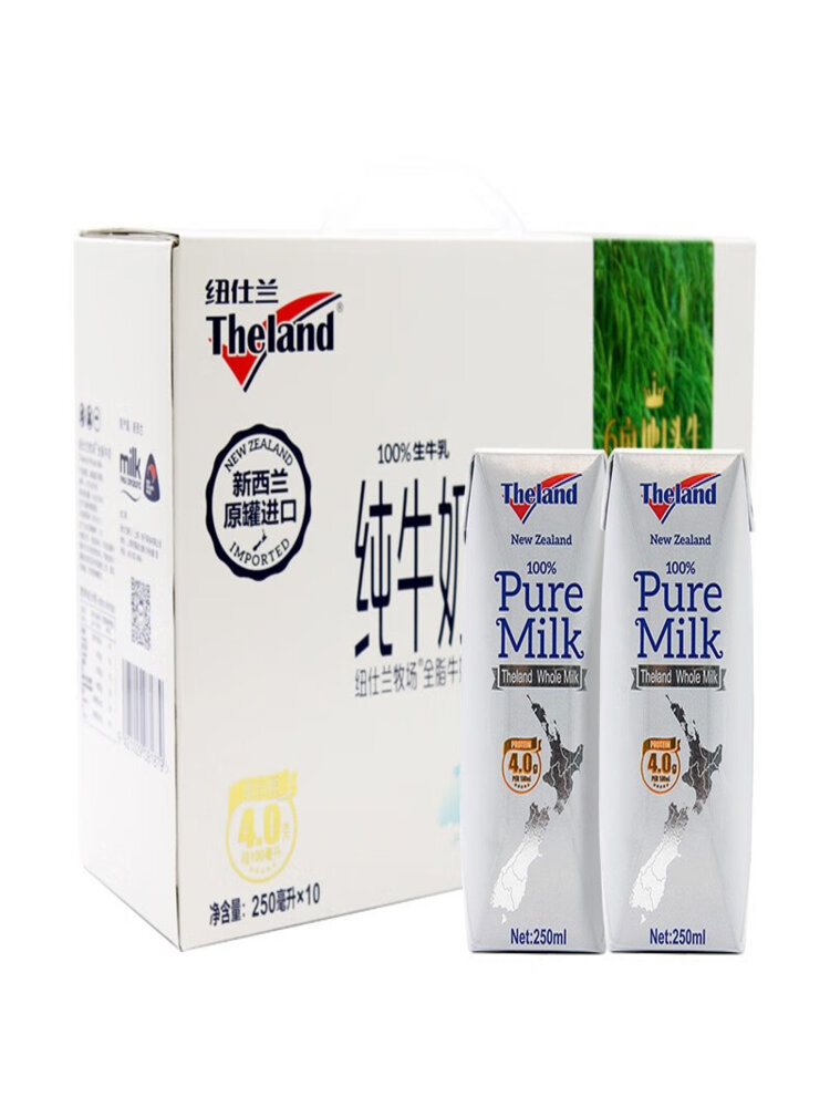 纽仕兰 (TQ)4.0g新西兰进口全脂纯牛奶250ml*10礼盒