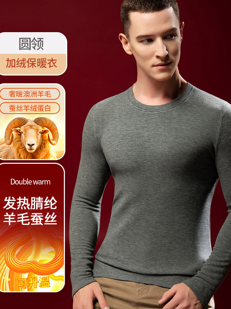 雀说 蚕丝内衣含羊毛暖绒发热圆领保暖上衣裤子N02·火山灰