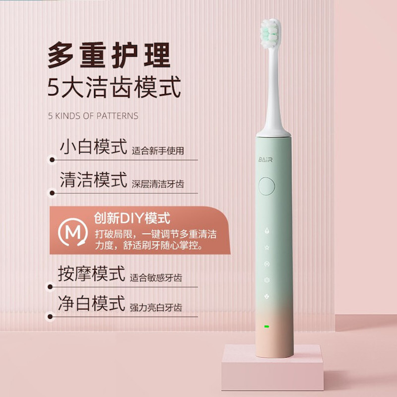 拜尔电动牙刷x1plus3豪华升级版蜜桃粉