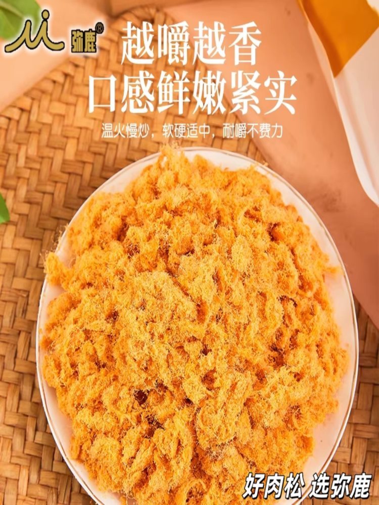 原味金丝松 1260g/袋 零食休闲小吃食品