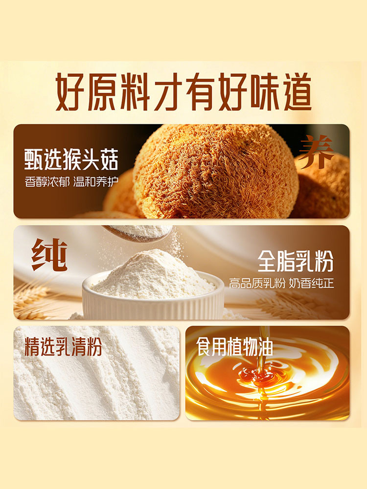 味滋源 猴头菇酥性饼干500g*2箱