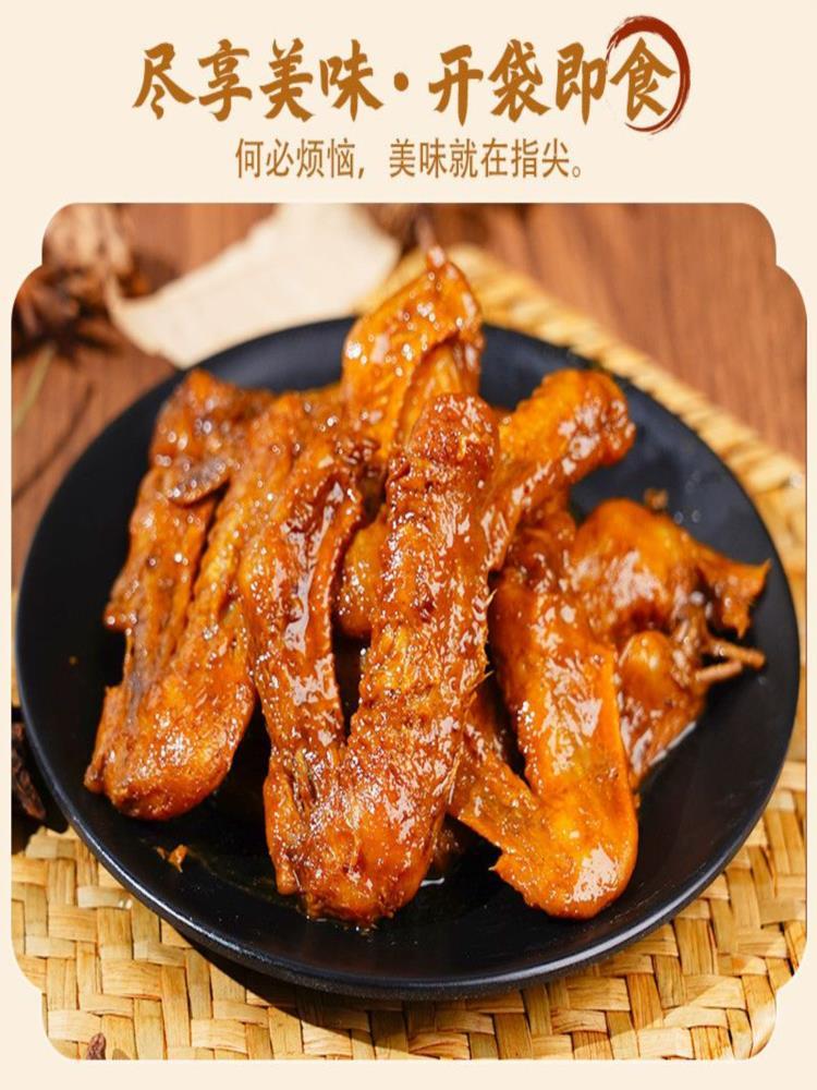 【混合装】炭烤鸭翅 6袋 香辣味+黑鸭味混搭 休闲零食鸭货