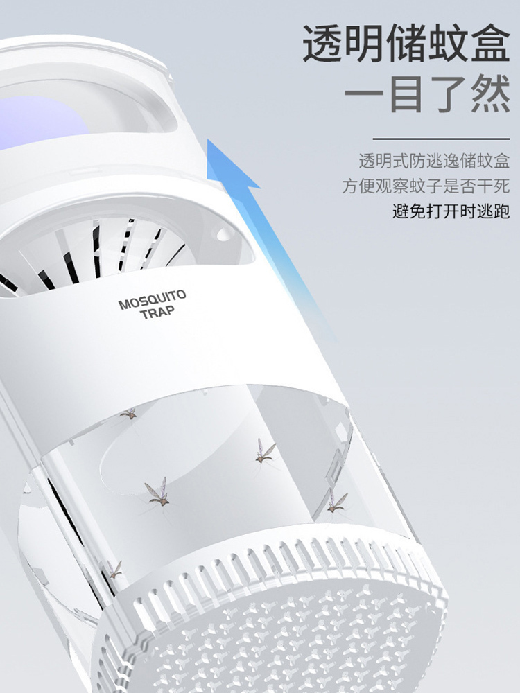 吸入式光触媒灭蚊灯家用室内驱蚊神器自动诱蚊虫捕捉·陶瓷白